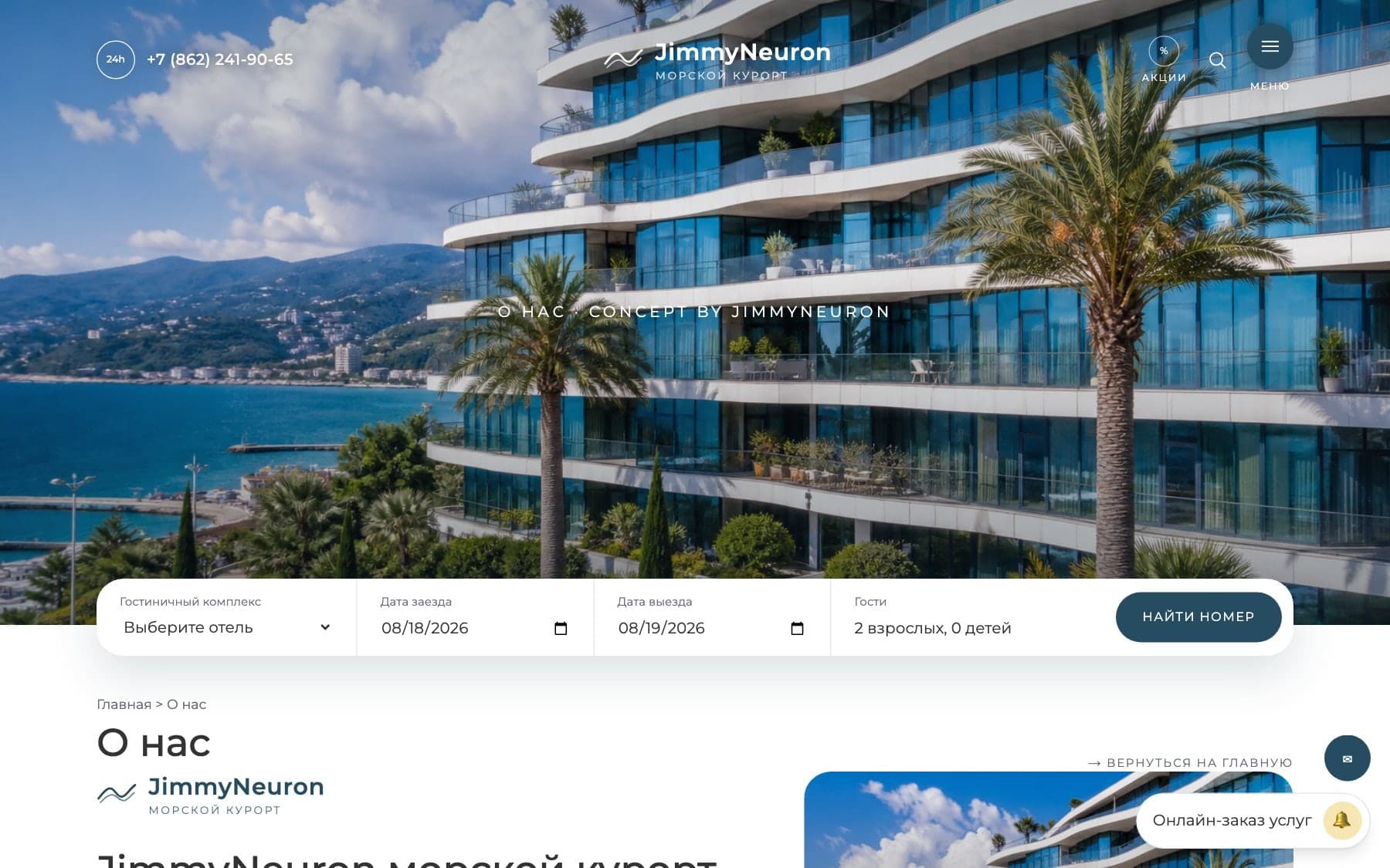 JimmyNeuron · R&D Hospitality: R&D hospitality site concept - screenshot 5