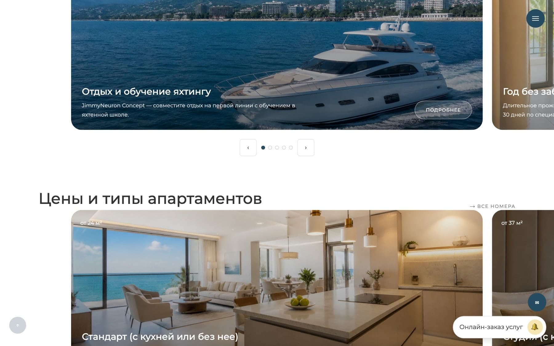 JimmyNeuron · R&D Hospitality: R&D hospitality site concept - screenshot 2