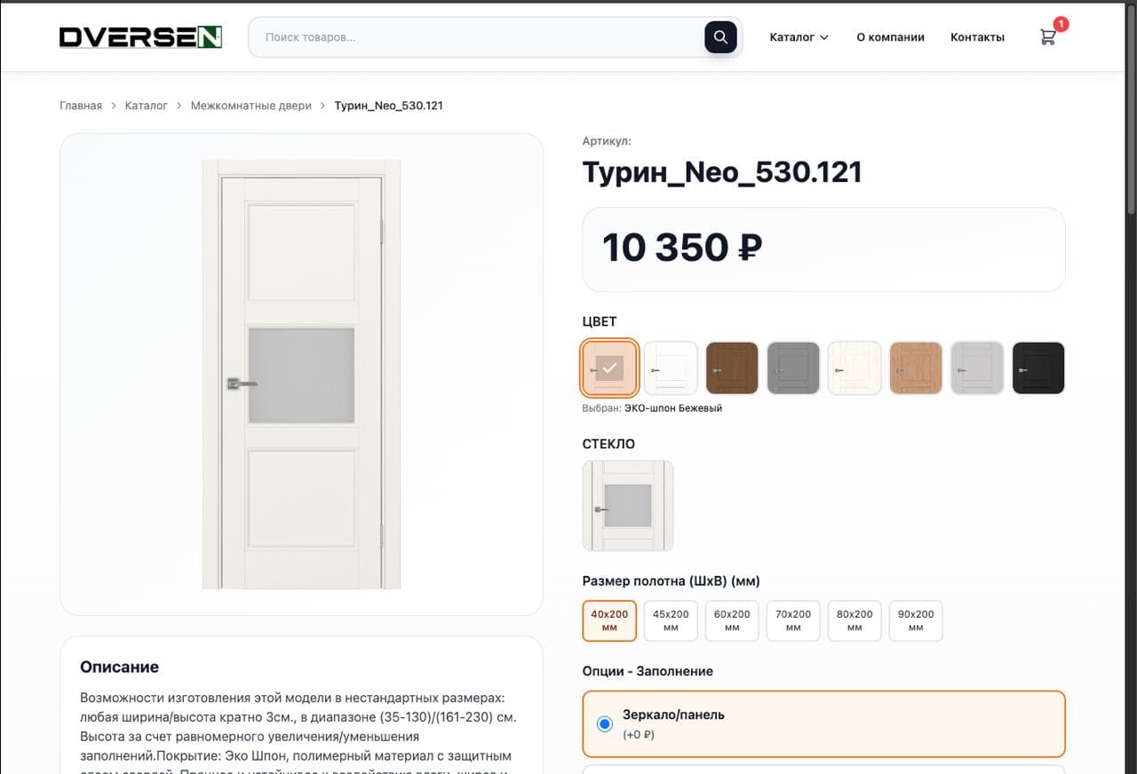 Dversen: Custom catalog and admin for e-commerce - screenshot 3