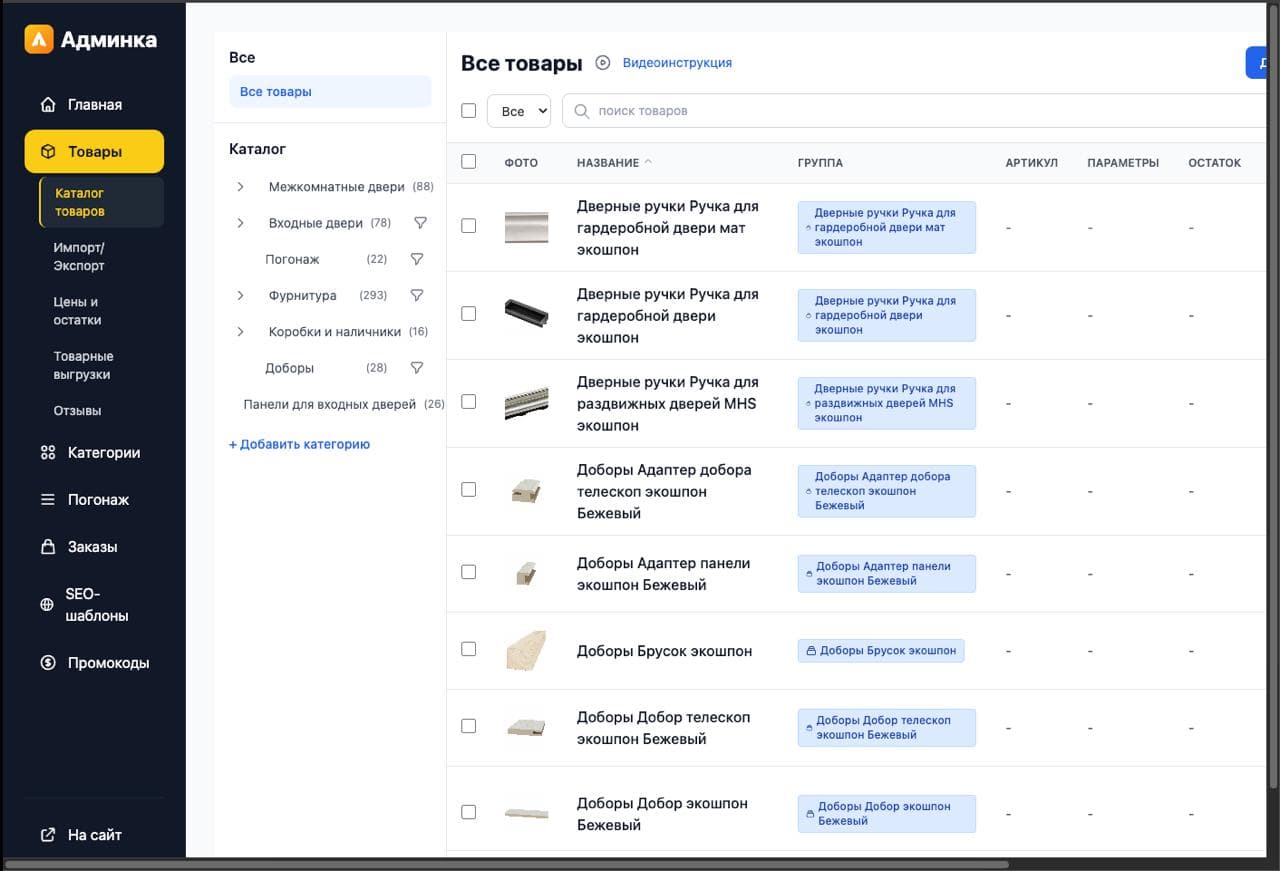 Dversen: Custom catalog and admin for e-commerce - screenshot 4