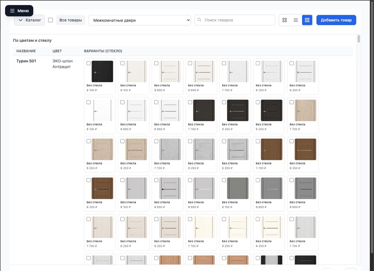 Dversen: Custom catalog and admin for e-commerce - screenshot 1