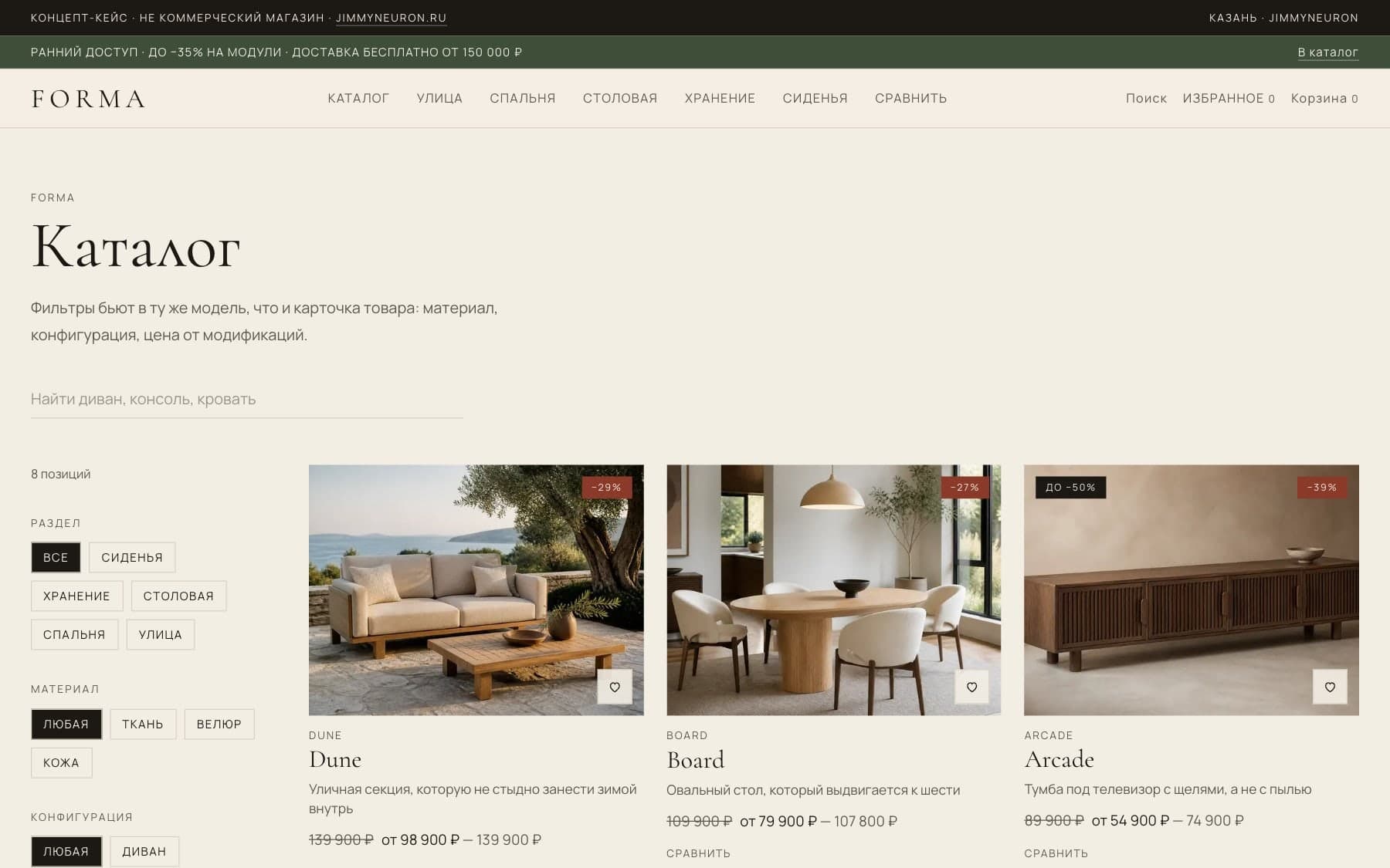 JimmyNeuron · R&D E-commerce: R&D e-commerce platform concept - screenshot 3