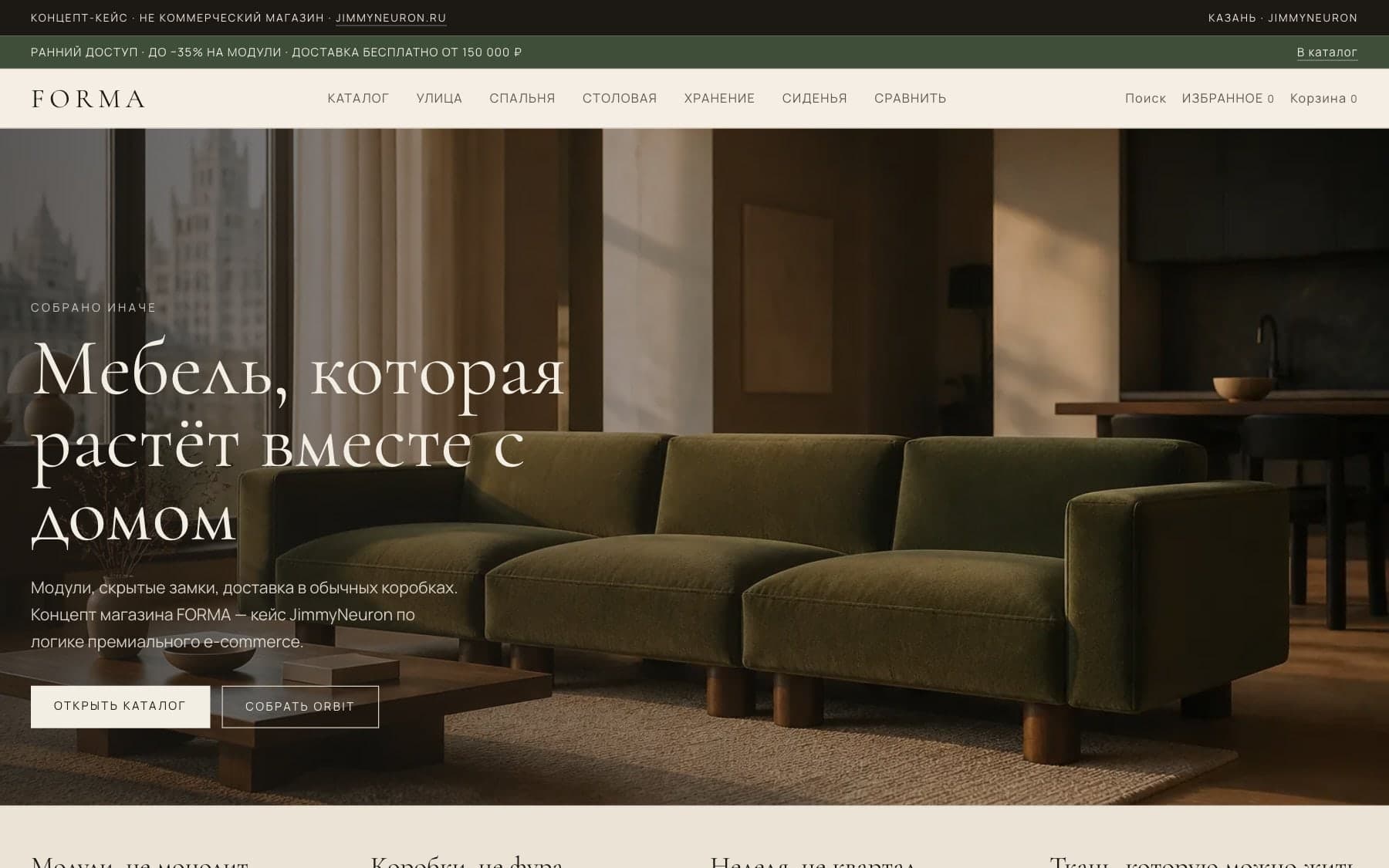 JimmyNeuron · R&D E-commerce: R&D e-commerce platform concept - screenshot 1