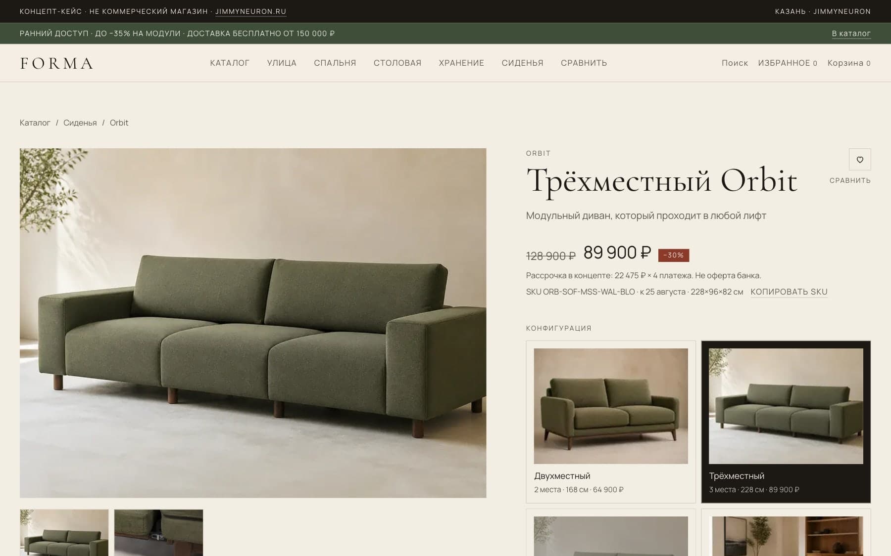 JimmyNeuron · R&D E-commerce: R&D e-commerce platform concept - screenshot 4