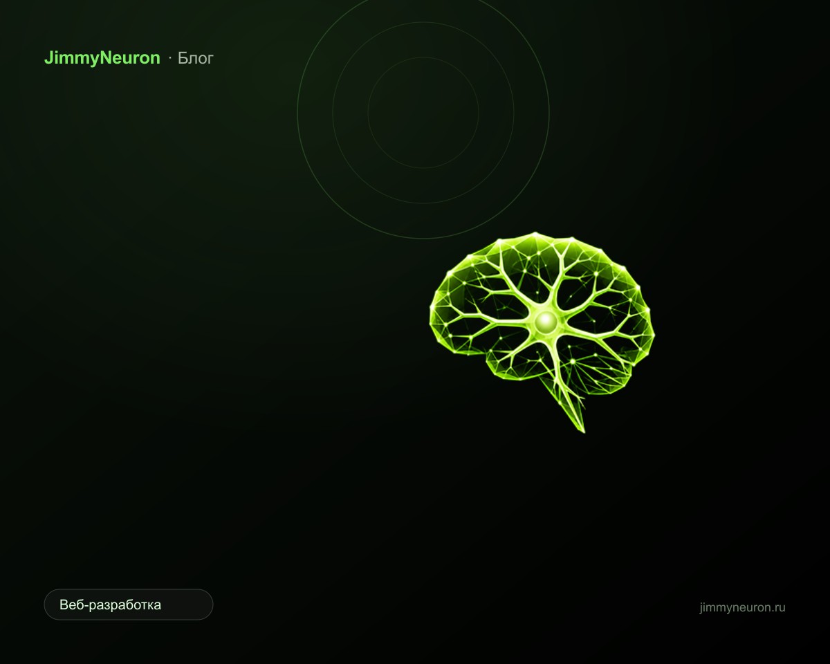 Article cover “A foundation website that people like and inspires their trust: 8 points” - JimmyNeuron blog