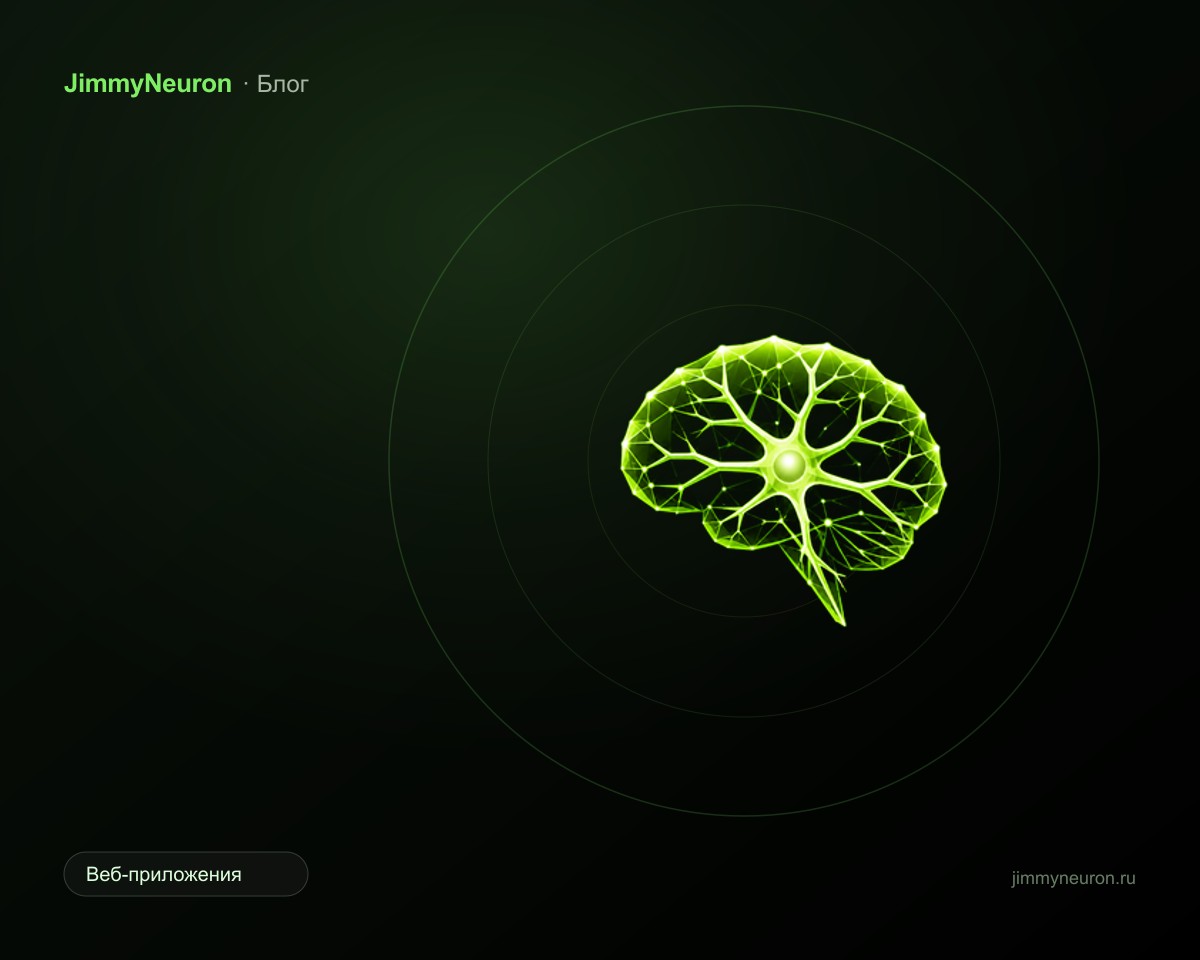 Article cover “How to launch a web project without a frontend developer: ready-made code blocks” - JimmyNeuron blog